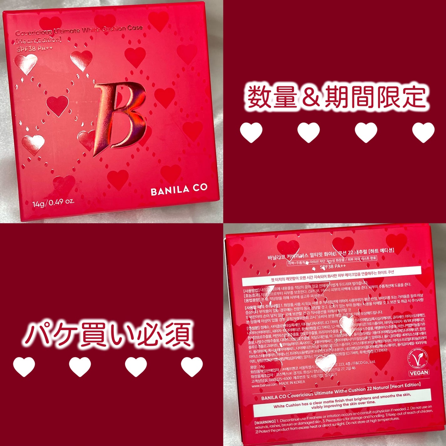 カバーリシャス アルティメット ホワイトクッション/BANILA CO/クッションファンデーションを使ったクチコミ(1枚目)