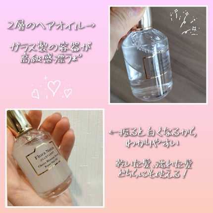 チェリーブロッサム リペアヘアオイル/Flora Notis JILL STUART/ヘアオイルを使ったクチコミ(2枚目)