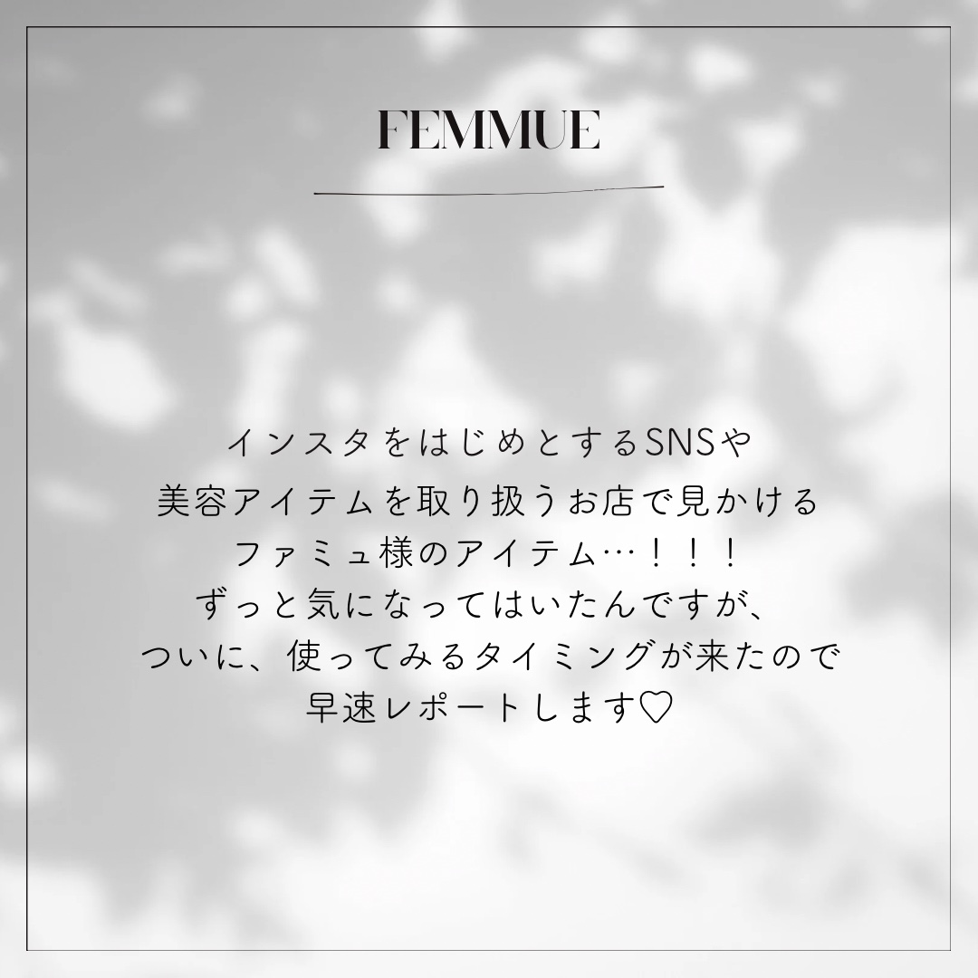 ルミエール ヴァイタルC/FEMMUE/ブースター・導入液を使ったクチコミ（2枚目）