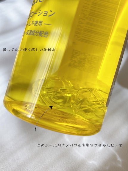 ピュアバブルローション/Cure/化粧水を使ったクチコミ(2枚目)