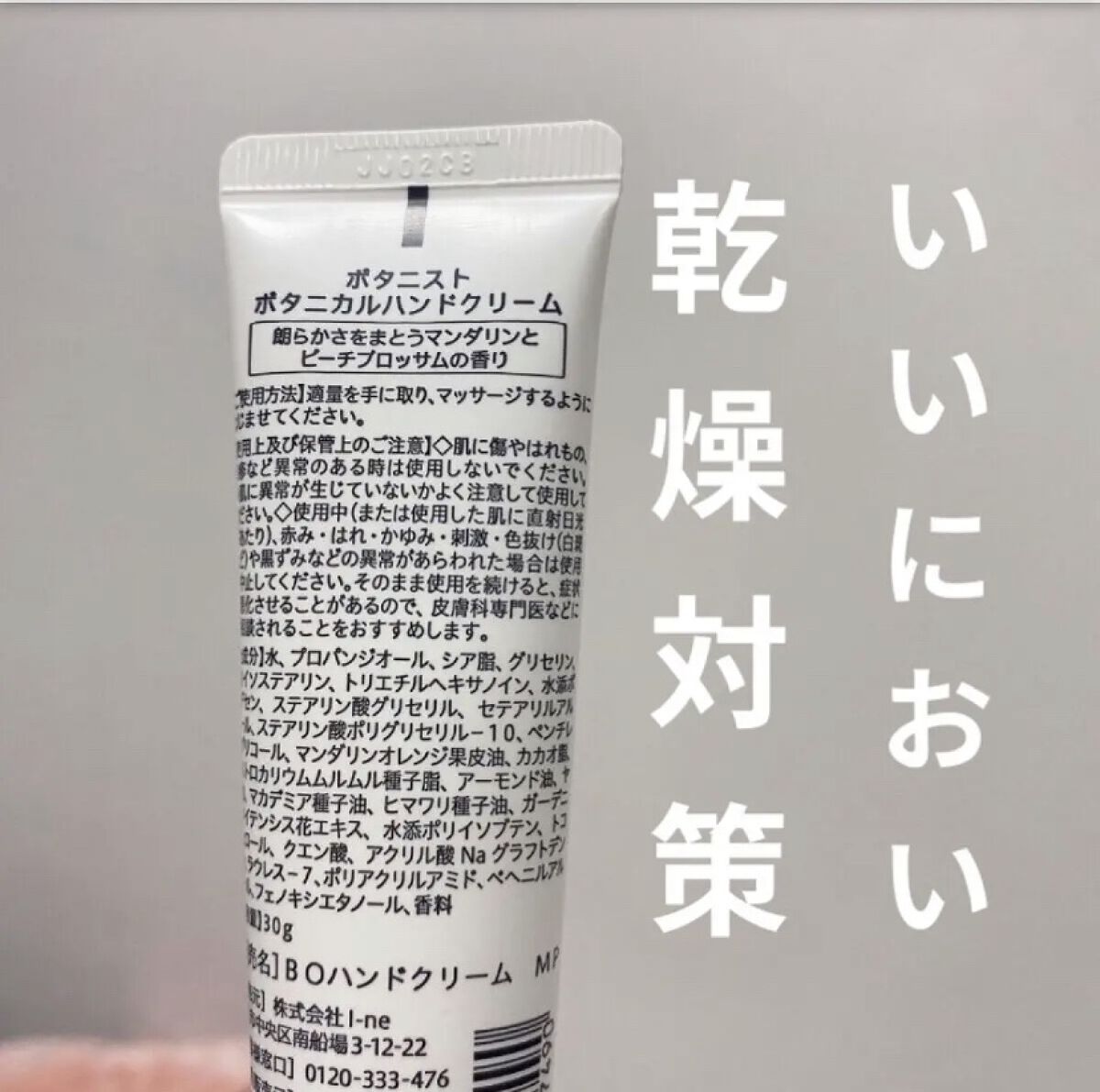 ボタニカルハンドクリーム（マンダリン&ピーチブロッサム ）/BOTANIST/ハンドクリームを使ったクチコミ（2枚目）