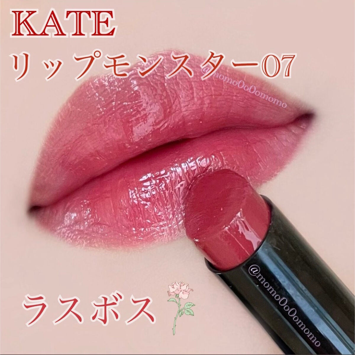 ケイト リップモンスター/KATE/口紅を使ったクチコミ(1枚目)