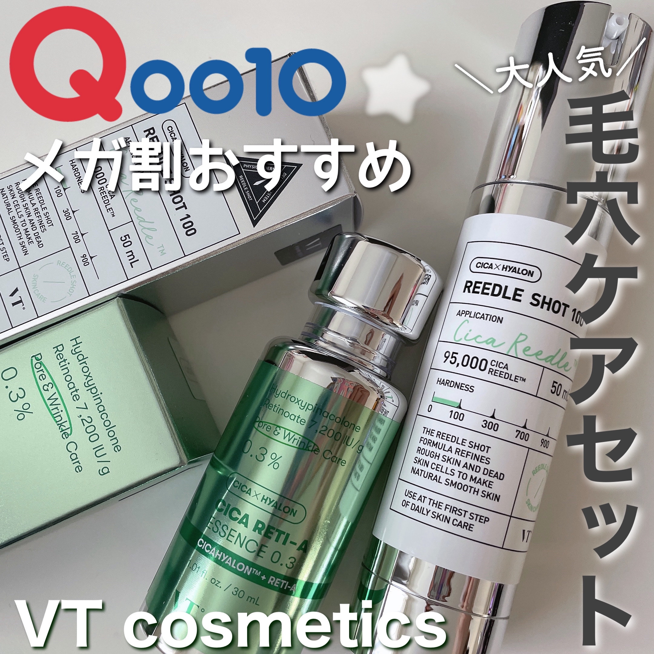 リードルショット100/VT/美容液を使ったクチコミ（1枚目）