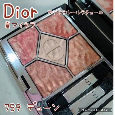 サンク クルール クチュール ＜サマー デューン＞/Dior/アイシャドウパレットを使ったクチコミ（1枚目）