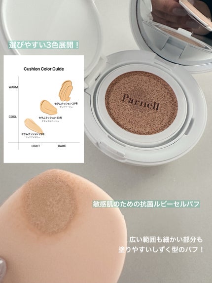 シカマヌ セラム クッションファンデ/parnell/クッションファンデーションを使ったクチコミ(5枚目)