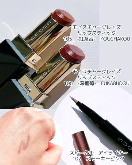 モイスチャー グレイズ リップスティック/SUQQU/口紅を使ったクチコミ(3枚目)