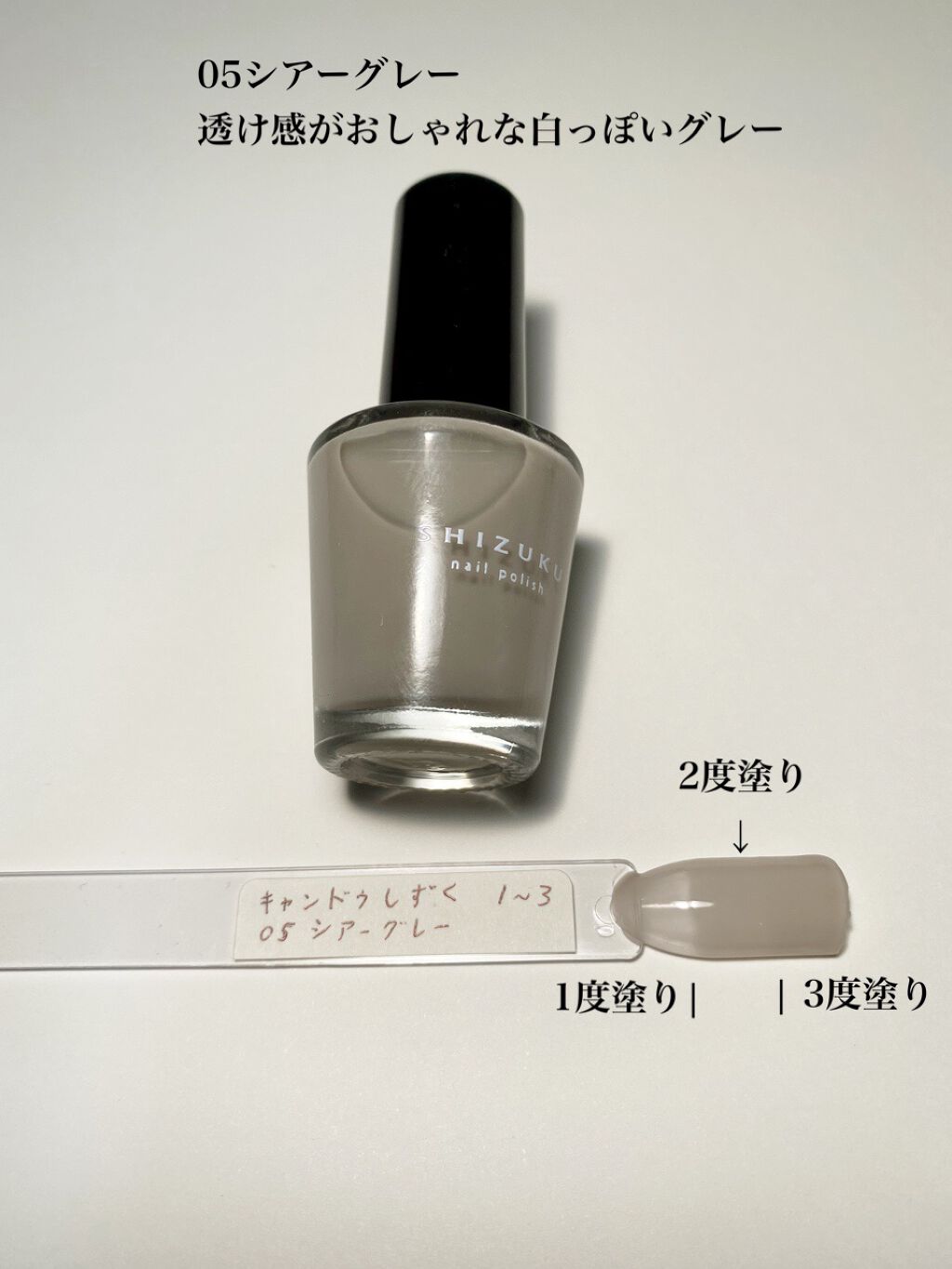 しずく ネイルポリッシュ/キャンドゥ/マニキュアを使ったクチコミ（3枚目）