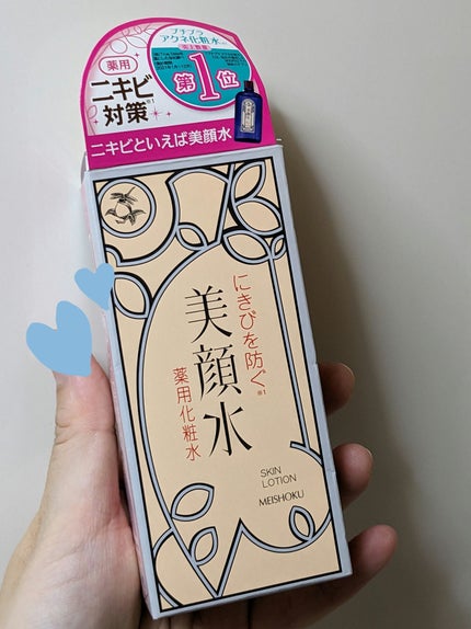 明色美顔水 薬用化粧水/美顔/化粧水を使ったクチコミ(5枚目)