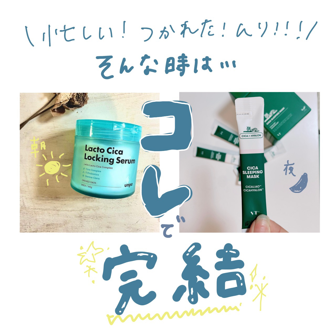 CICA スリーピングマスク/VT/シートマスク・パックを使ったクチコミ（1枚目）