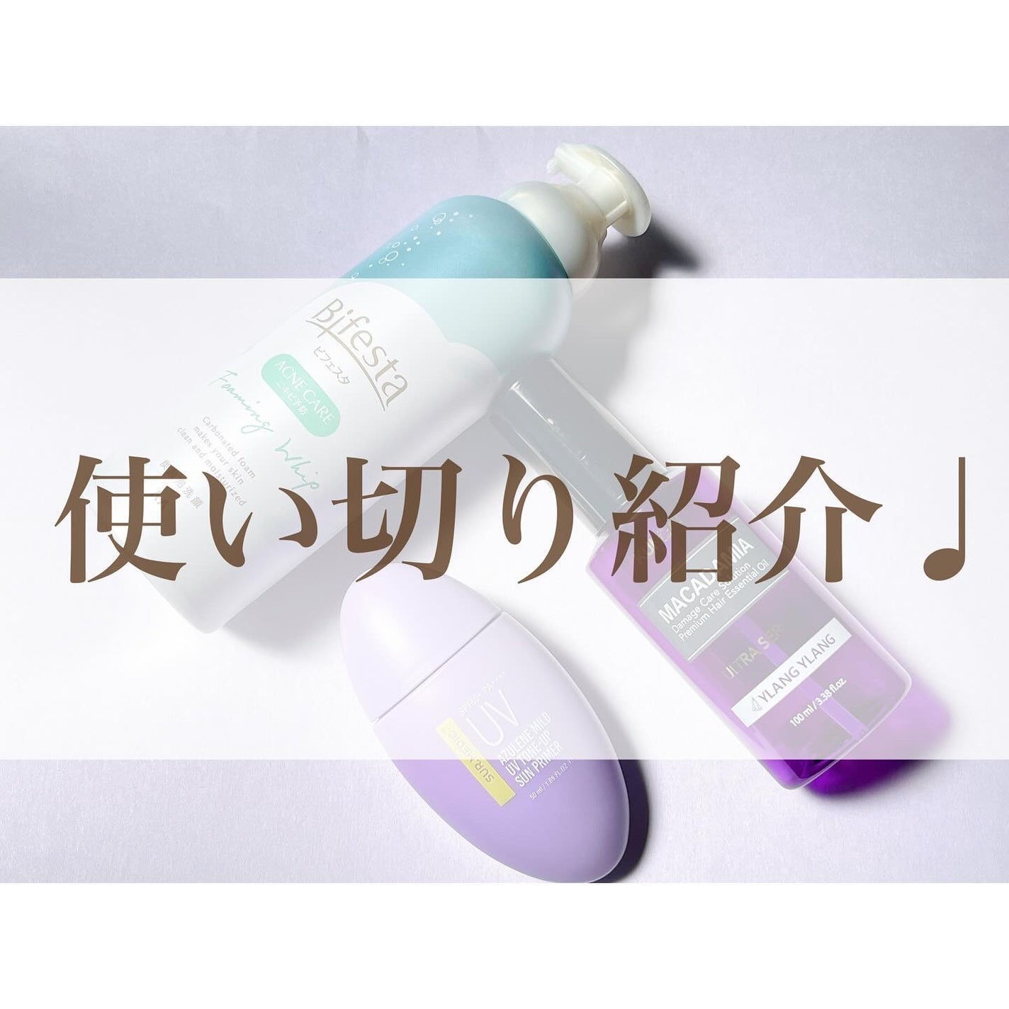 泡洗顔 コントロールケア(医薬部外品)/ビフェスタ/泡洗顔を使ったクチコミ(1枚目)