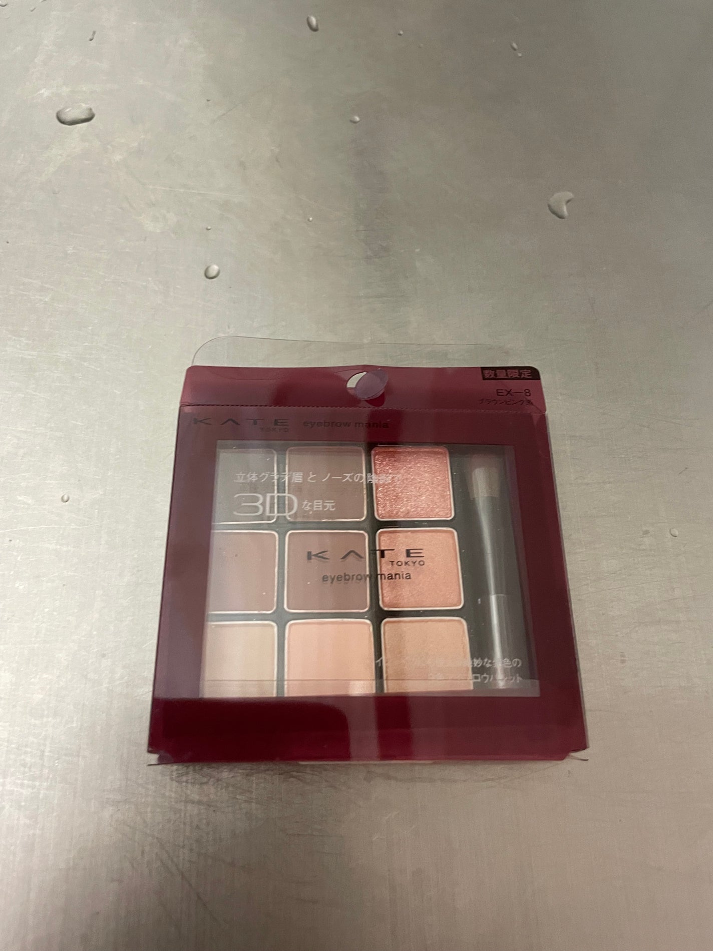 プランクトン on LIPS 「#ケイト 限定2023.12/16から限定発売ケイトと言えば若..」(6枚目)