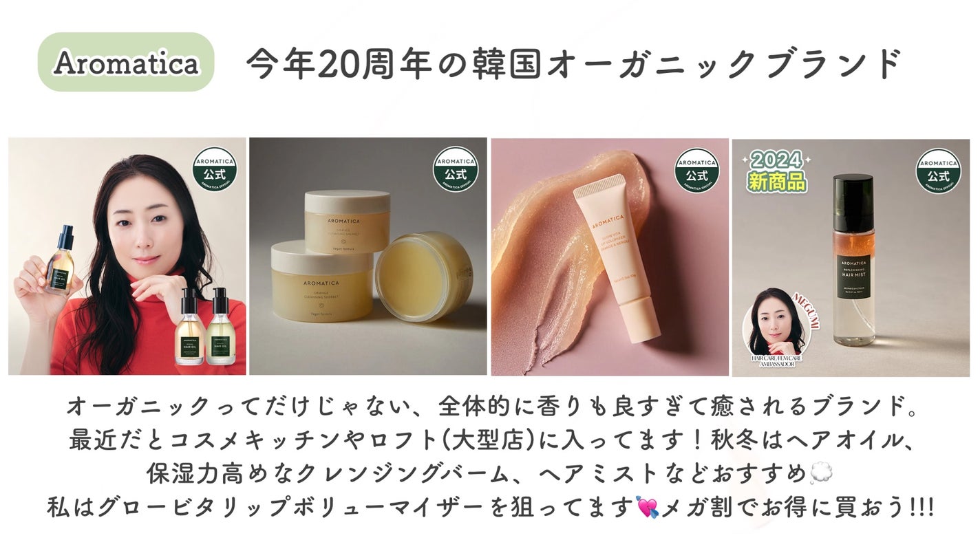 オレンジクレンジングシャーベット/AROMATICA/クレンジングバームを使ったクチコミ(1枚目)