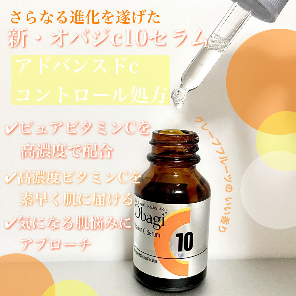 オバジC10セラム/オバジ/美容液を使ったクチコミ（2枚目）