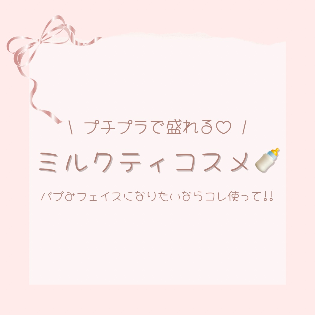 プランぷくコーデアイズ 03 ミルクティプランぷく/キャンメイク/パウダーアイシャドウを使ったクチコミ（1枚目）