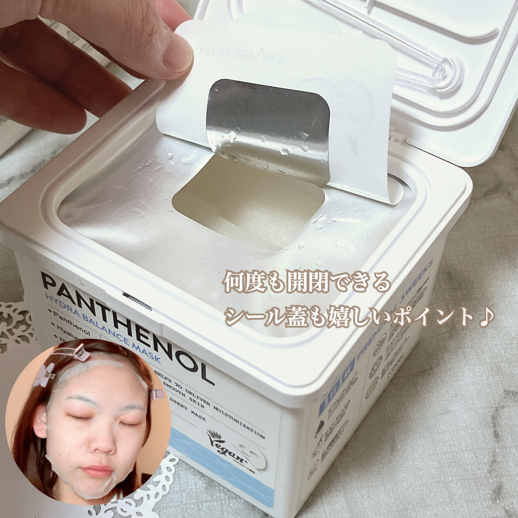 キューブマスク パンテノール/ネイチャーリパブリック/シートマスク・パックを使ったクチコミ（3枚目）