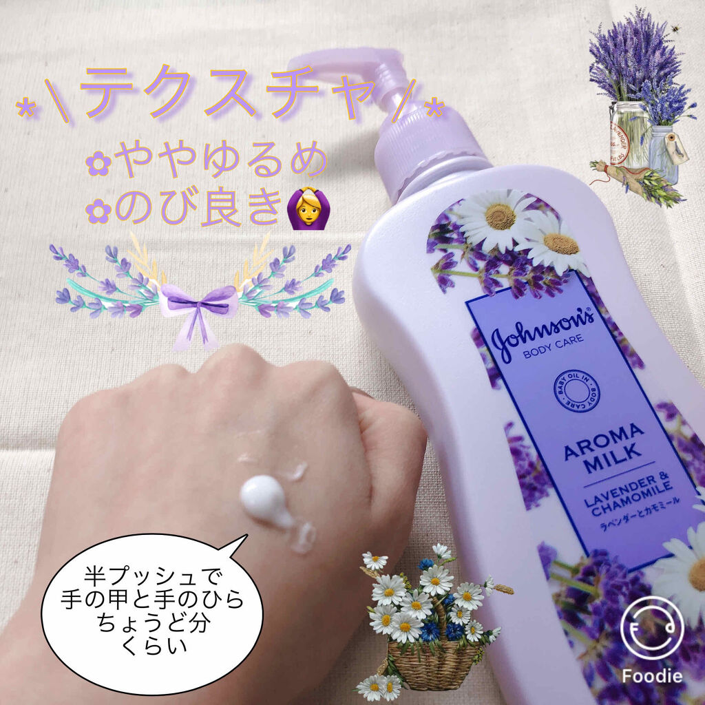 ジョンソンボディケア ラスティング モイスチャー スキンケア ハンドクリーム/ジョンソンボディケア/ハンドクリームを使ったクチコミ（3枚目）