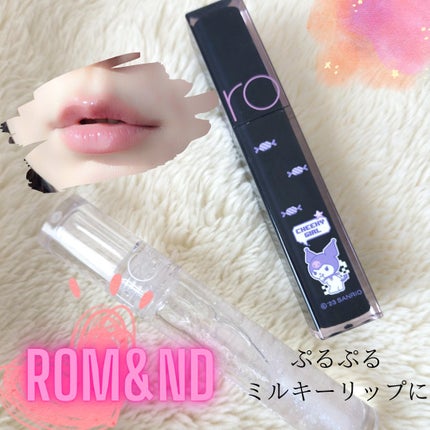 グラスティングウォーターグロス/rom&nd/リップグロスを使ったクチコミ(1枚目)