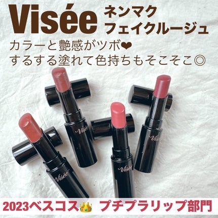 スーパーマットリップ&チークマッド/INTO U/口紅を使ったクチコミ(4枚目)