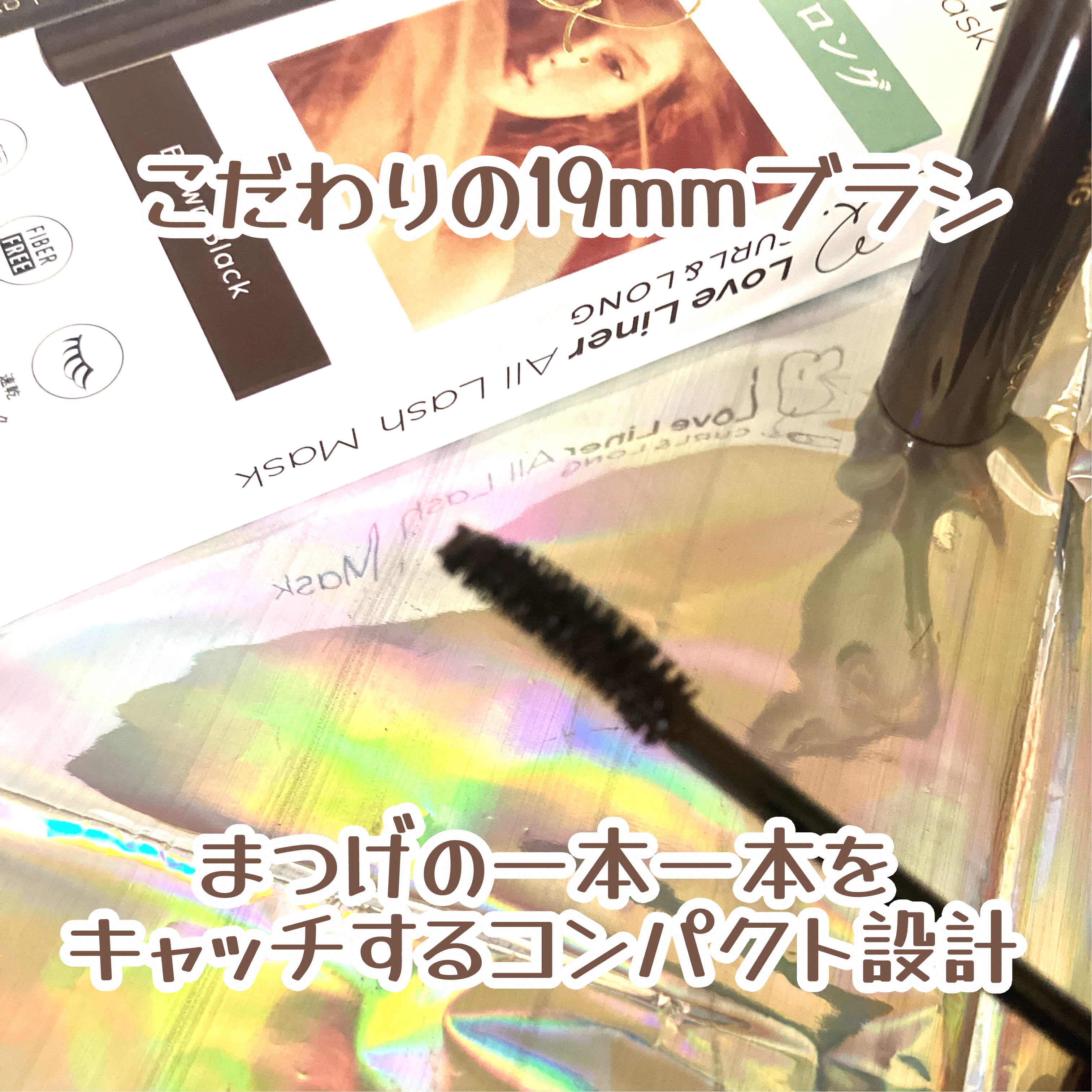 オールラッシュ マスク カール＆ロング＜マスカラ＞/ラブ・ライナー/マスカラを使ったクチコミ（3枚目）