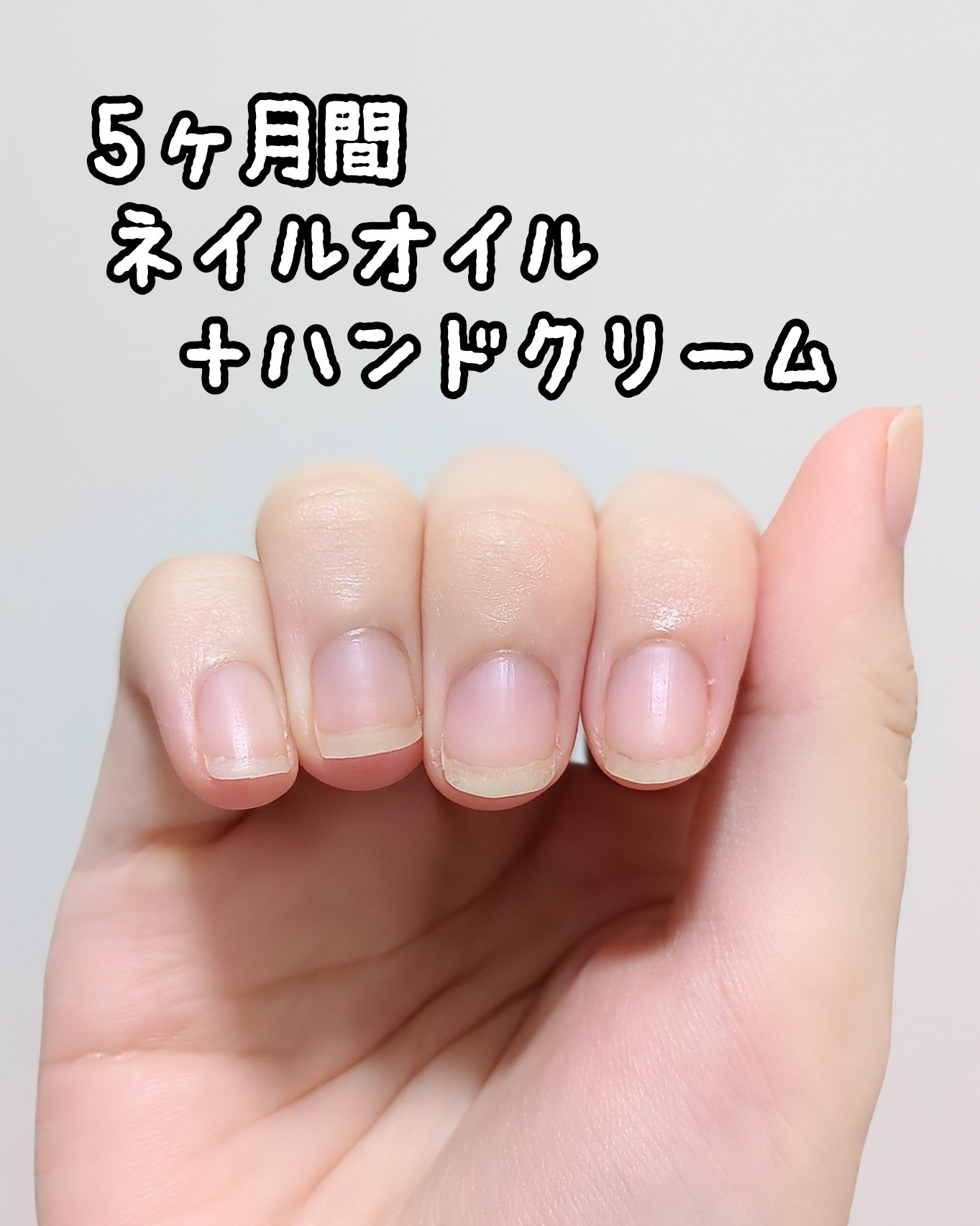 キューティクルオイル/ネイルホリック/ネイルオイル・トリートメントを使ったクチコミ（3枚目）