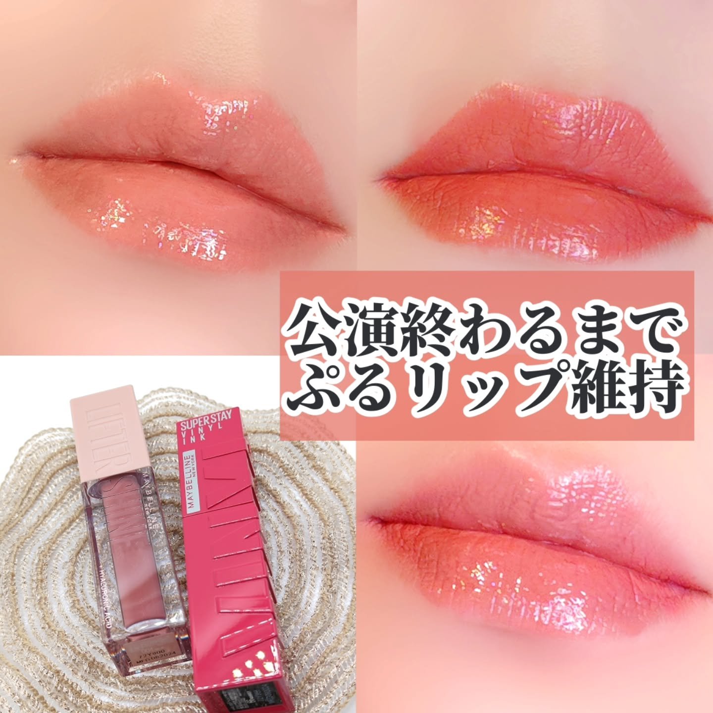 SPステイ ヴィニルインク/MAYBELLINE NEW YORK/口紅を使ったクチコミ（1枚目）