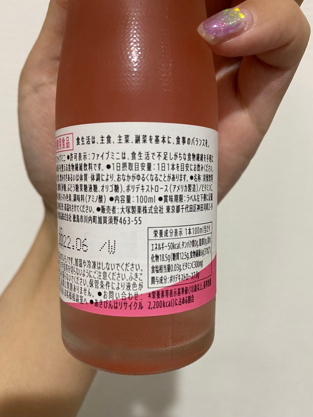 ファイブミニ/大塚製薬/ドリンクを使ったクチコミ(2枚目)