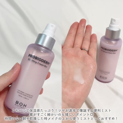 バイオヒールボ プロバイオダーム 3Dリフティングクリーム/BIOHEAL BOH/フェイスクリームを使ったクチコミ(6枚目)