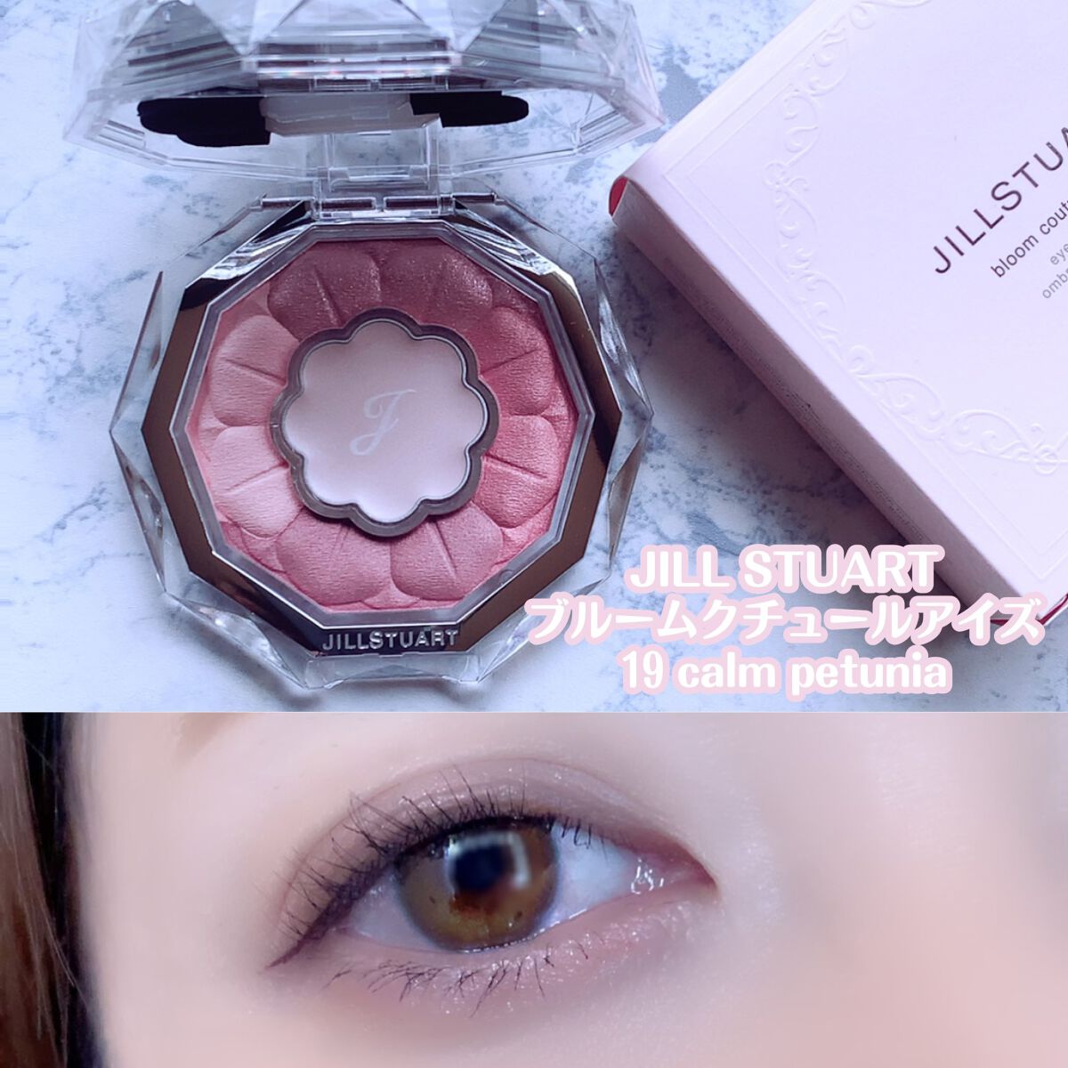 ジルスチュアート ブルームクチュール アイズ/JILL STUART/アイシャドウパレットを使ったクチコミ(1枚目)