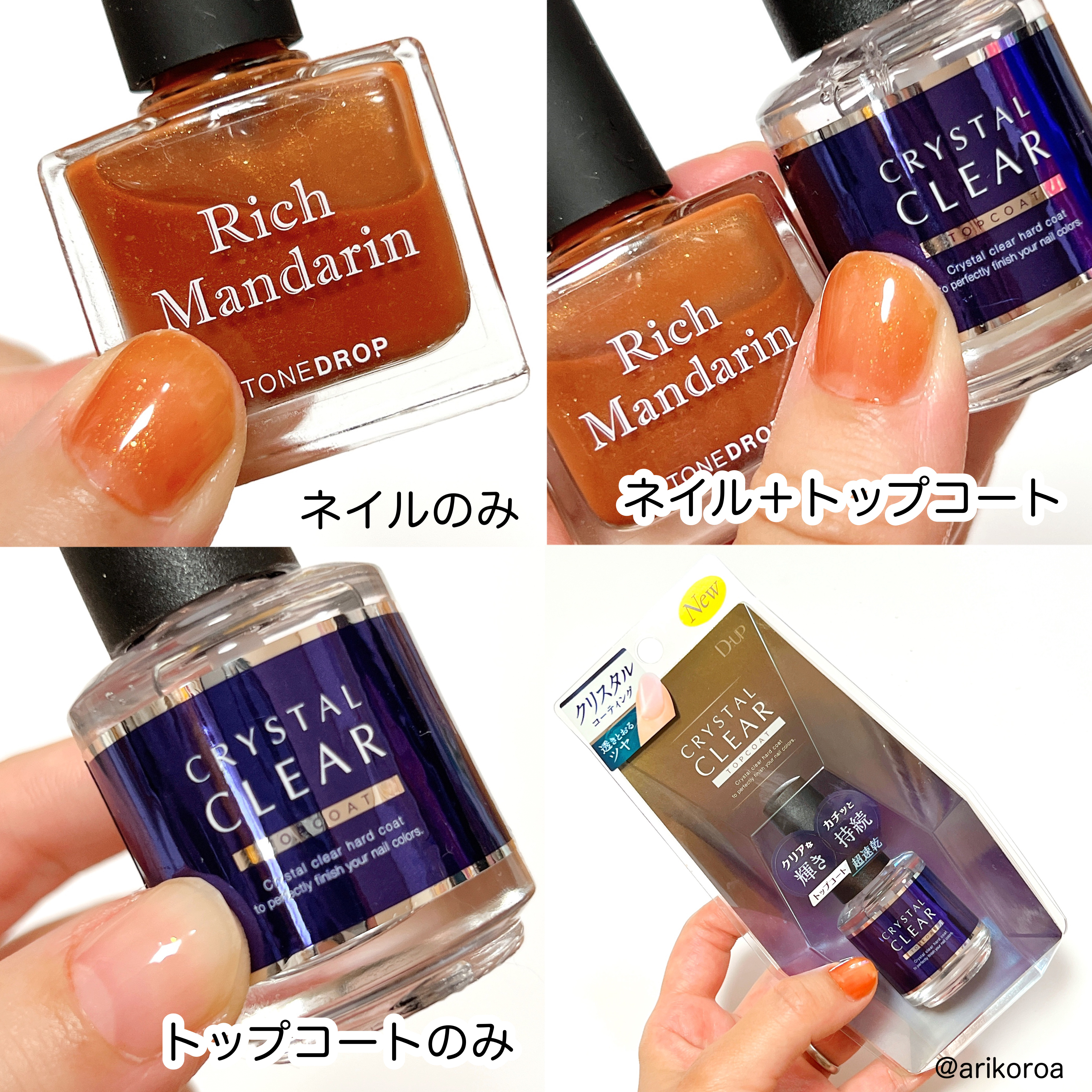 ディーアップ クリスタルクリア トップコート/D-UP/ネイルトップコートを使ったクチコミ（3枚目）