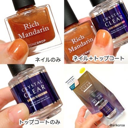 ディーアップ クリスタルクリア トップコート/D-UP/ネイルトップコートを使ったクチコミ(3枚目)