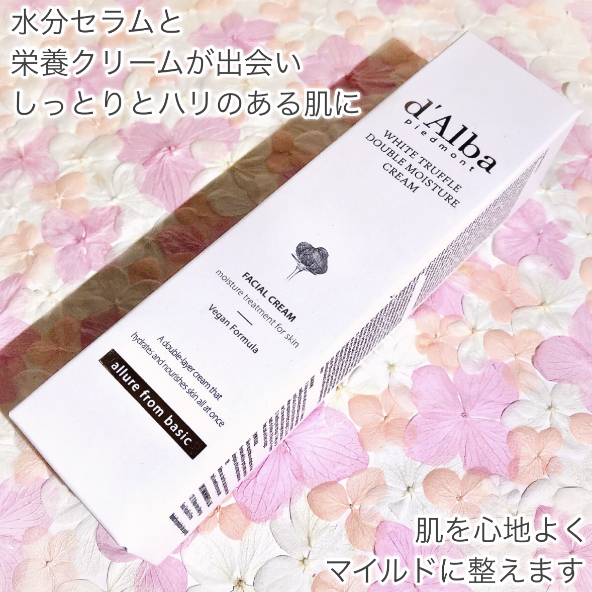 ホワイトトリュフダブルモイスチャークリーム/ダルバ/フェイスクリームを使ったクチコミ（2枚目）