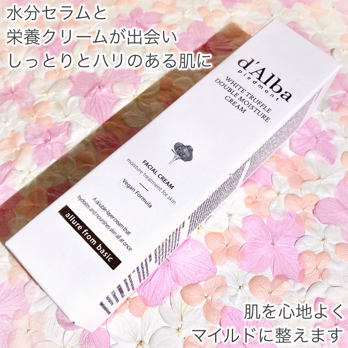ホワイトトリュフダブルモイスチャークリーム/ダルバ/フェイスクリームを使ったクチコミ(2枚目)
