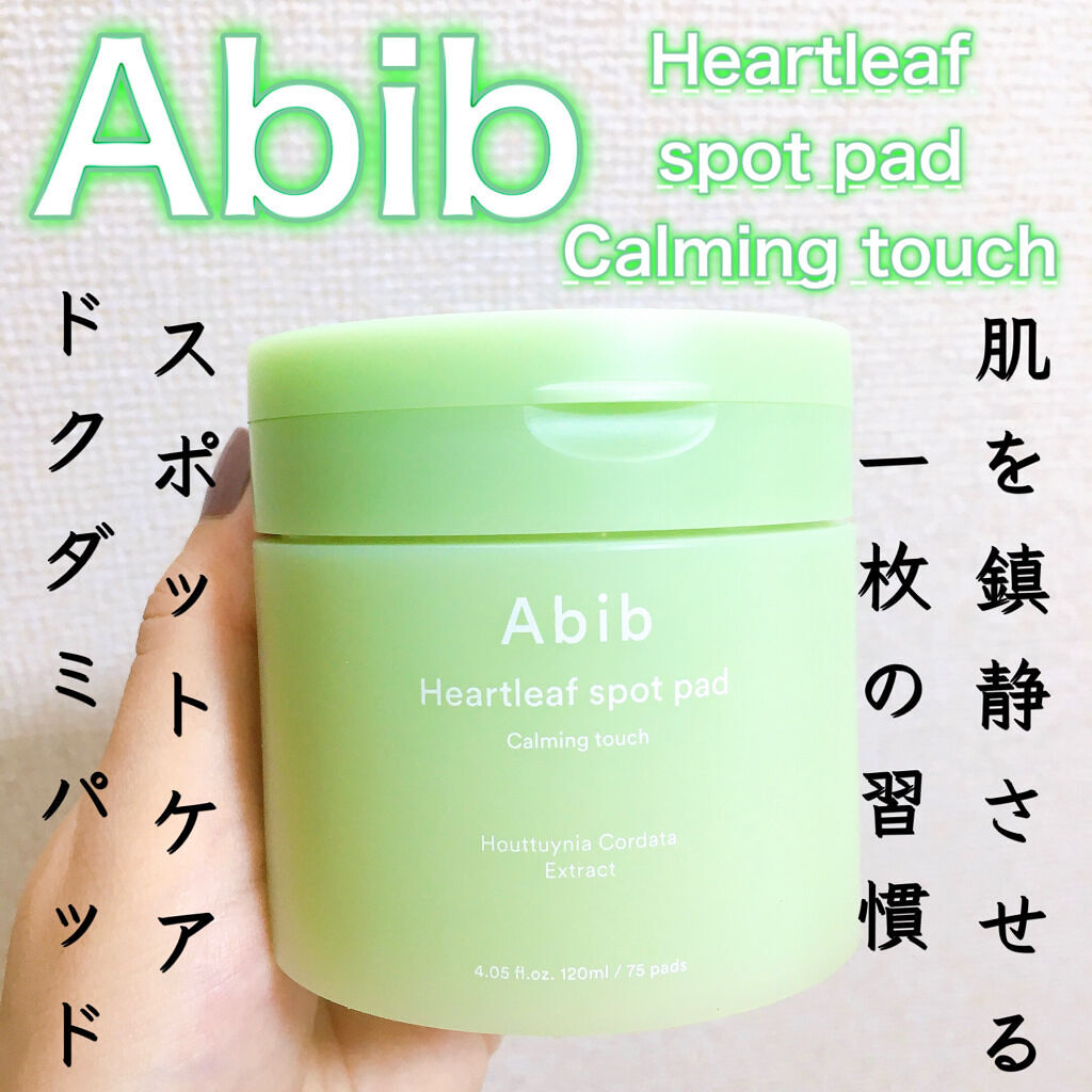 ドクダミカーミングタッチスポットパッド/Abib /トナーパッドを使ったクチコミ（1枚目）