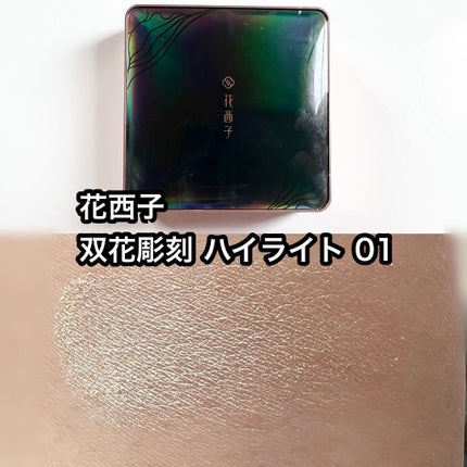 グロウフルールハイライター/キャンメイク/パウダーハイライトを使ったクチコミ(6枚目)