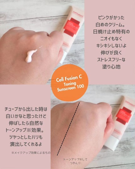 トーニングサンスクリーン100/Cell Fusion C(セルフュージョンシー)/日焼け止めクリームを使ったクチコミ(2枚目)