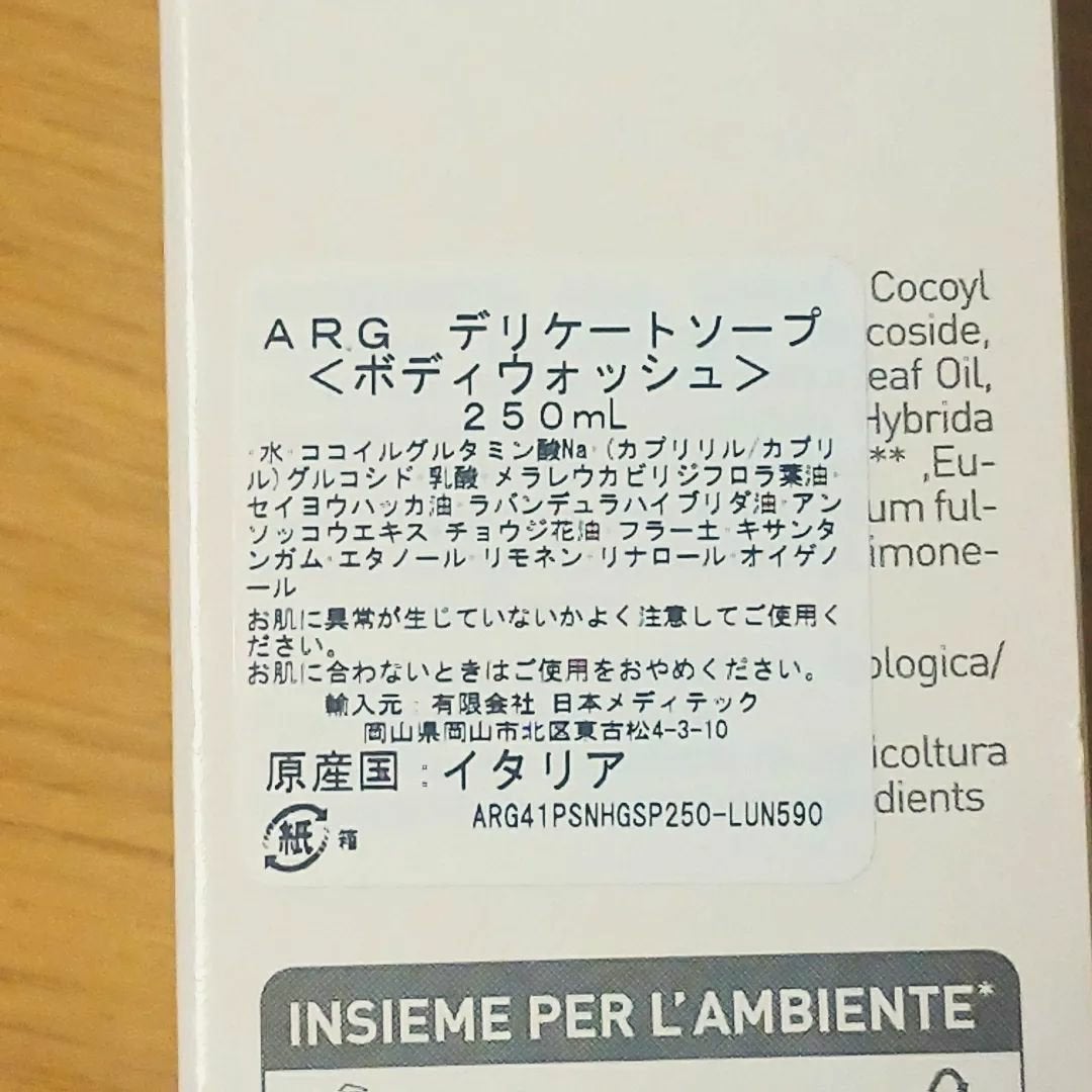 デリケートハイジーンソープ/ARGITAL/デリケートゾーンケアを使ったクチコミ(3枚目)