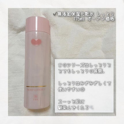 保湿乳液/カウブランド無添加/乳液を使ったクチコミ(2枚目)