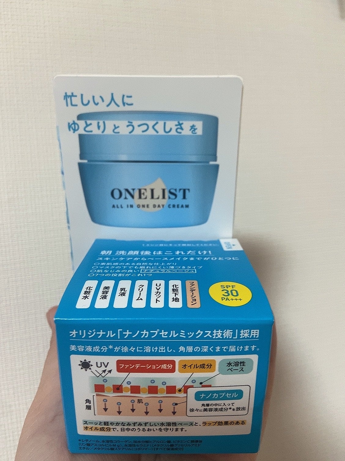 ハル on LIPS 「お休みの日とか、出掛けないときはこれだけで済ませています◎顔洗..」(5枚目)