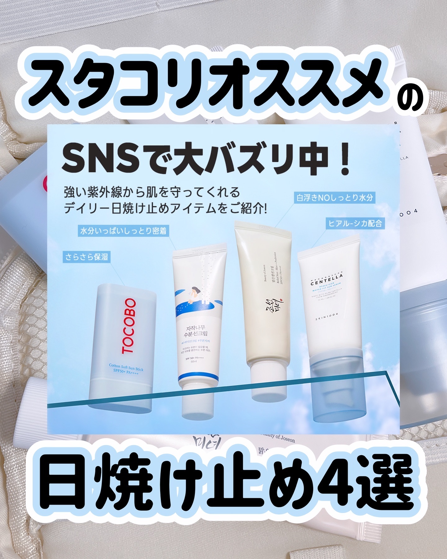 白樺水分uvクリーム/ROUND LAB/日焼け止めクリームを使ったクチコミ（1枚目）