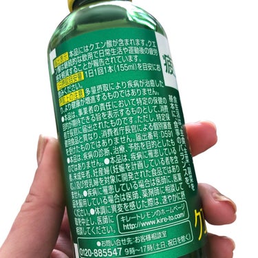 Pokka Sapporo (ポッカサッポロ) キレートレモン クエン酸2700のクチコミ「【⠀すっぱー！ と、炭酸でリフレッシュ🍋 】


レモン1個分の果汁、ビタミンC1350mg、.....」（3枚目）