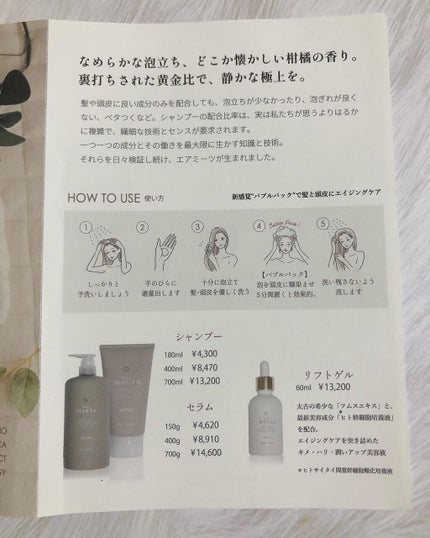 シャンプー/airmeets/市販シャンプーを使ったクチコミ(2枚目)