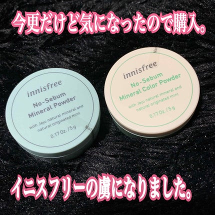 ノーセバム モイスチャーパウダー/innisfree/プレストパウダーを使ったクチコミ(1枚目)