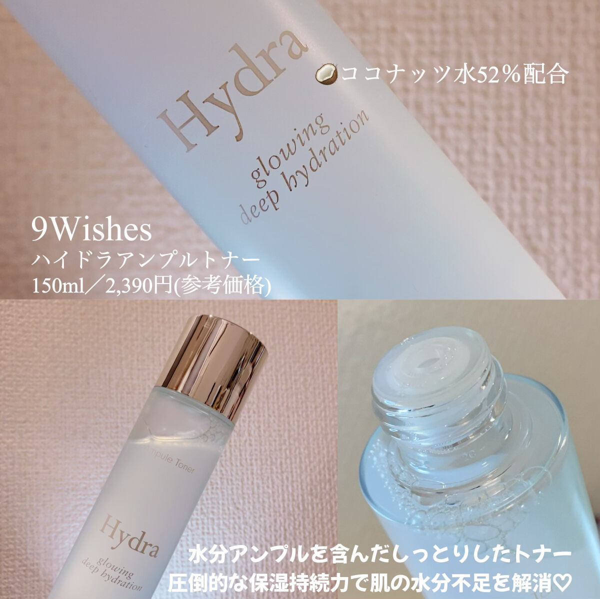 ハイドラアンプルトナー/9Wishes/化粧水を使ったクチコミ（2枚目）