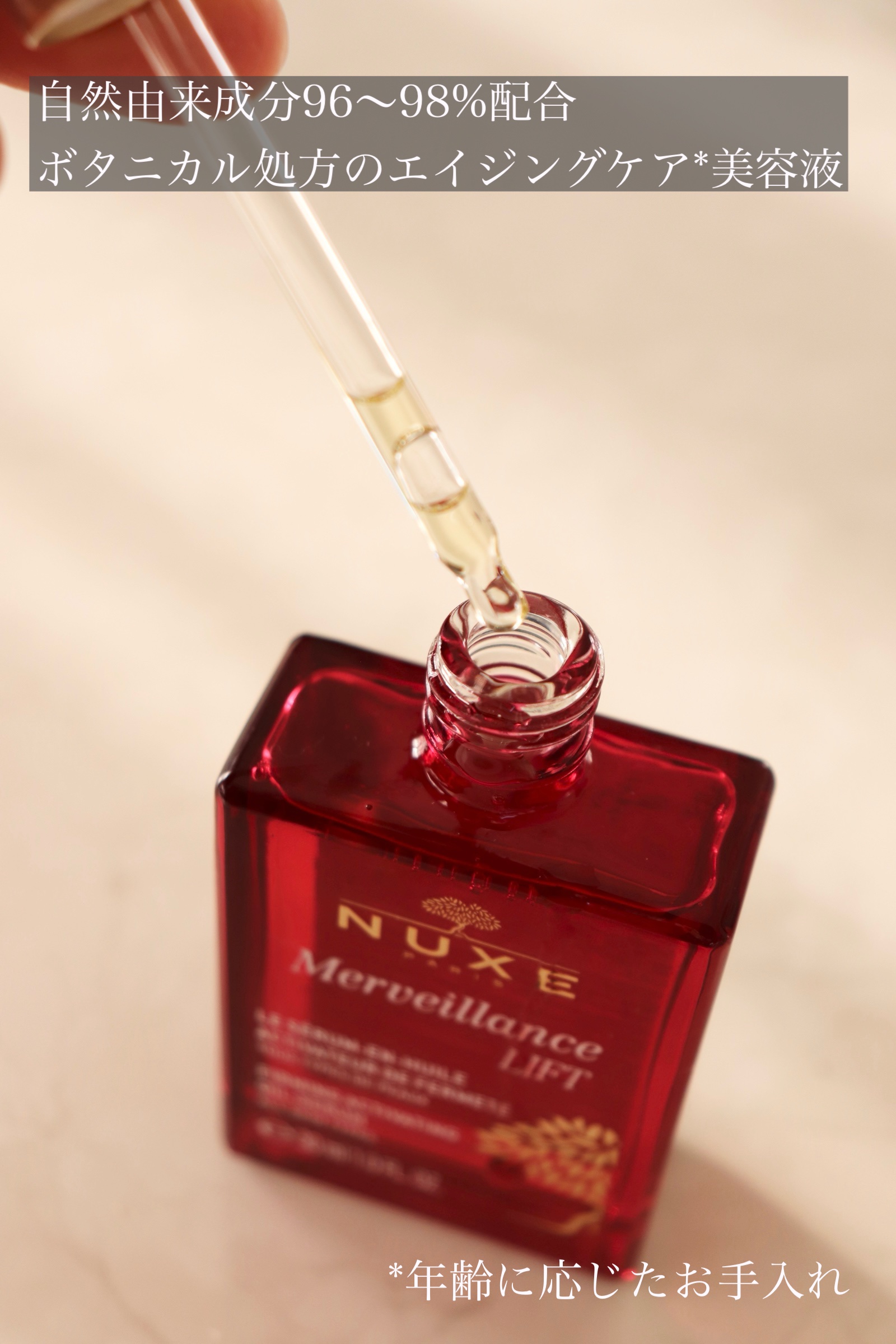 メルベイヤンス ファーミング オイル セラム/ニュクス/美容液を使ったクチコミ（3枚目）