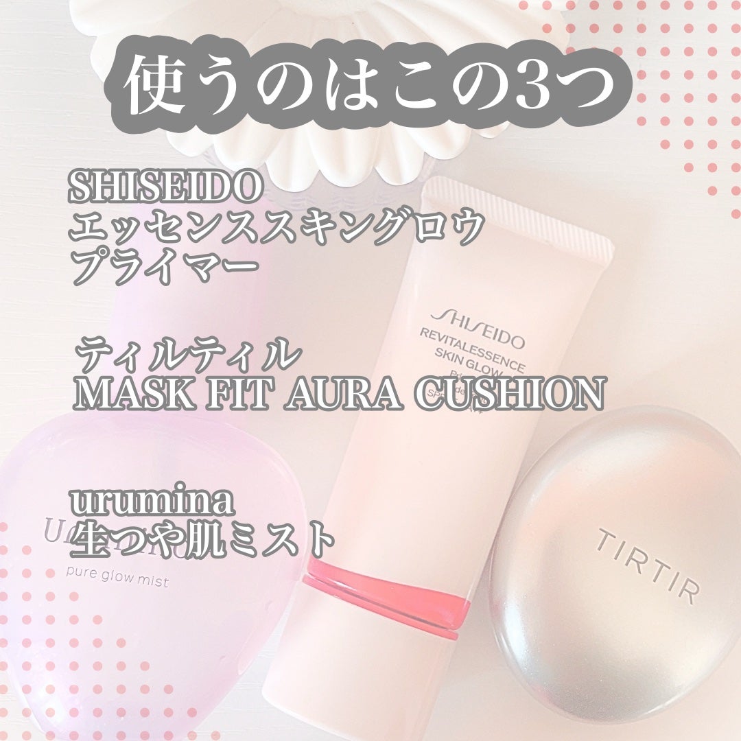 生つや肌ミスト/ウルミナプラス/美容液を使ったクチコミ(2枚目)