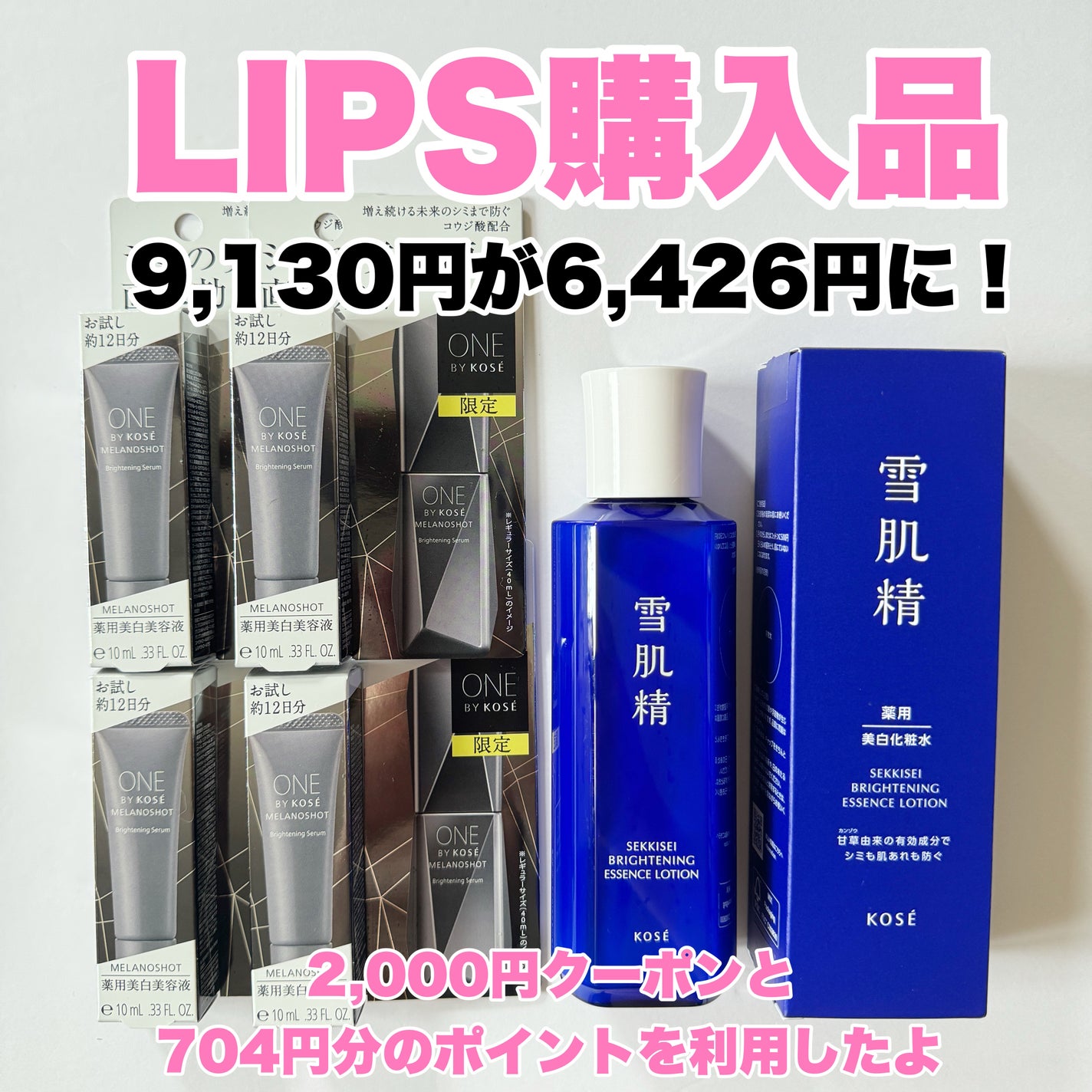 メラノショット W/ONE BY KOSE/美容液を使ったクチコミ(1枚目)