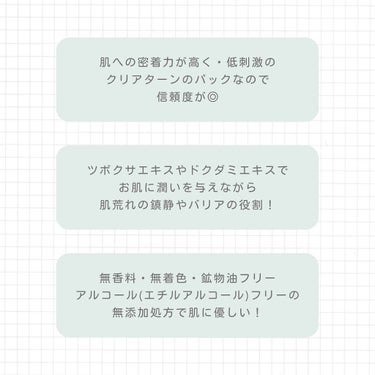 クリアターン ごめんね素肌マスクのクチコミ「︴クリアターン新作フェイスパック 
⁡
⁡
ピタッとお肌に密着してズレない！
しかも肌にやさし.....」（3枚目）