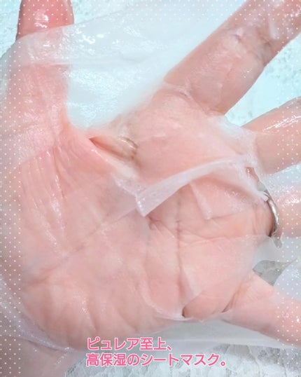リジュオンリペアエッセンスマスク/ピュレア/シートマスク・パックを使ったクチコミ(3枚目)
