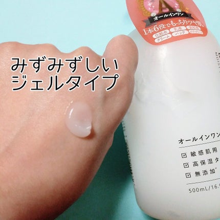 モイストボタニカル オールインワンジェルR/unlabel/オールインワン化粧品を使ったクチコミ(4枚目)