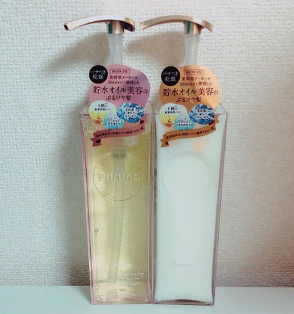 プルント モイストリッチ美容液シャンプー/モイストリッチリペア美容液トリートメント/Purunt./市販シャンプーを使ったクチコミ(1枚目)